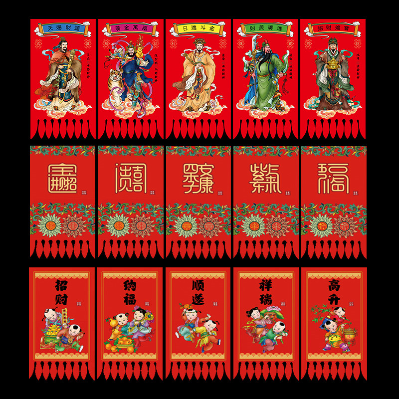2027羊年创意挂钱新年门对门贴吊钱挂旗门吊子门楣过门笺个性春联