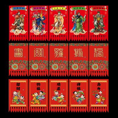 2026马年创意挂钱门对门贴