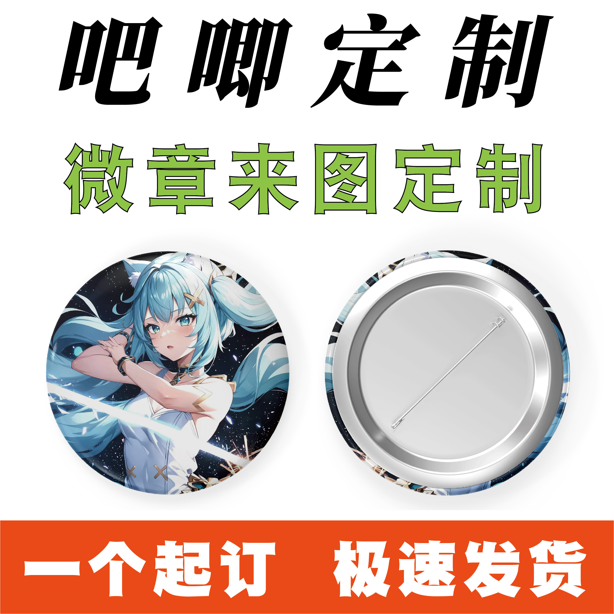 徽章定做 校徽马口铁胸章印LOGO班徽diy二次元谷子 吧唧定制 襟章