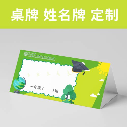 桌牌姓名牌小批量定制工牌胸牌定做