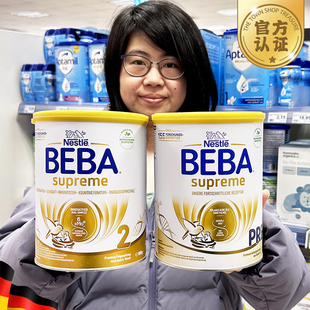 贝巴 官方授权正品 德国雀巢Beba至尊婴幼儿配方牛奶粉Supreme 新款