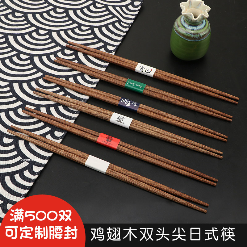 新越鸡翅木双头尖日式寿司商用