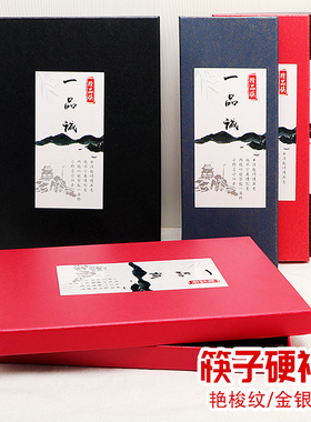 红色筷子包装礼盒高端空礼盒商务开业赠品礼物喜事结婚定制logo