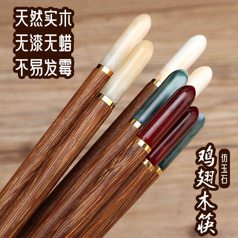 2024年新款木头天然鸡翅木筷子无漆无蜡仿玉石圆形食品级高端防滑
