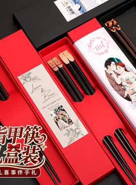筷子套装礼盒小礼品筷子情侣款一对结婚送新人伴手礼红色喜庆定制