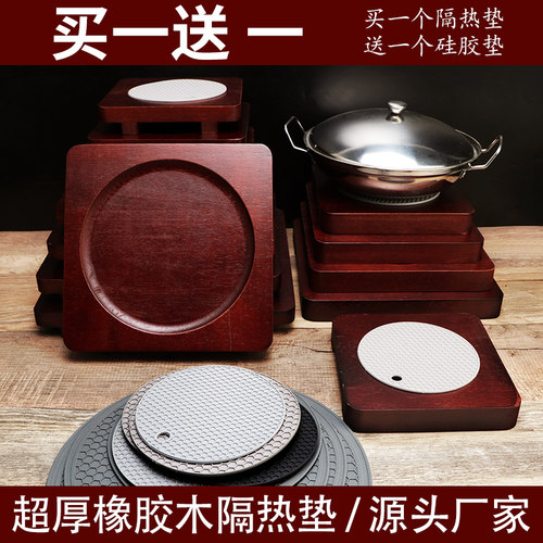 大号加厚实木耐高温防烫隔热垫
