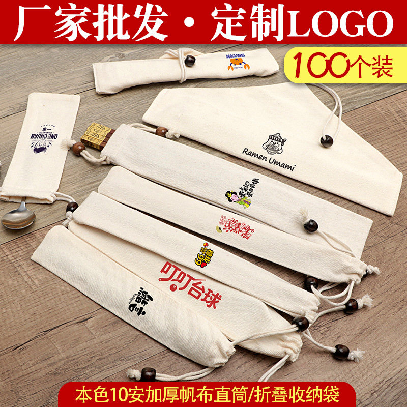 便携式筷子勺子收纳袋外出上班族学生餐具布包小礼品广告宣传商用