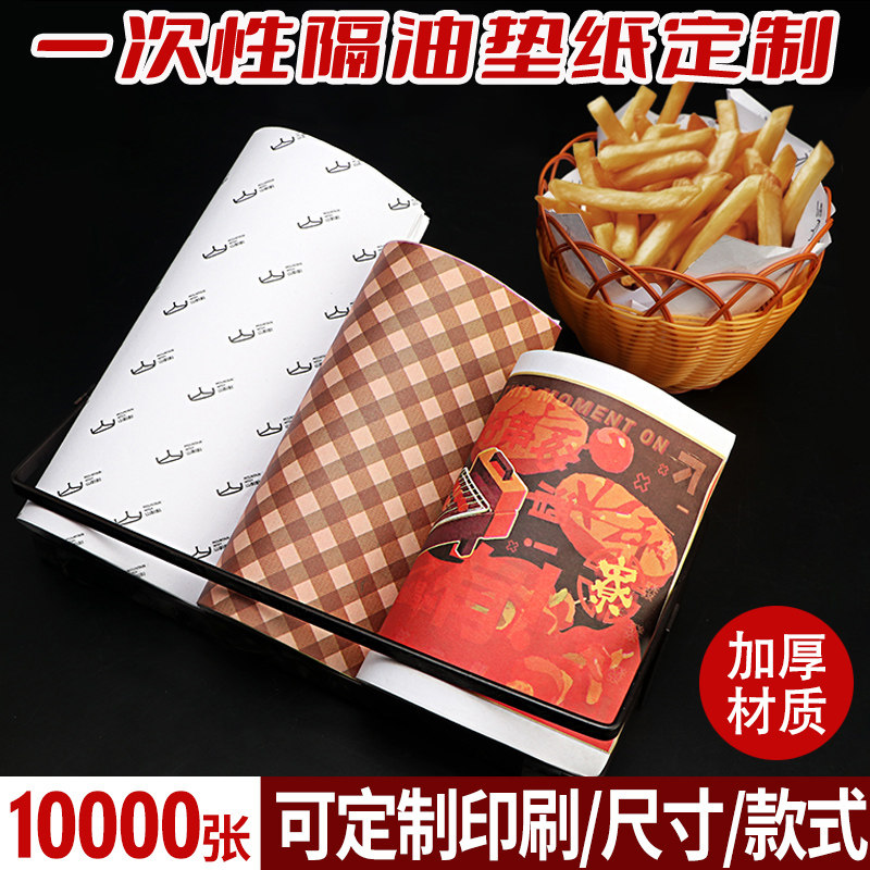 吸油纸定制logo烘焙披萨食品垫纸