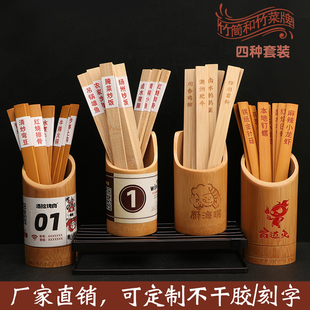 竹菜牌竹签点菜牌竹筒碳化竹片餐饮价格标签明档展示饭店定制菜单