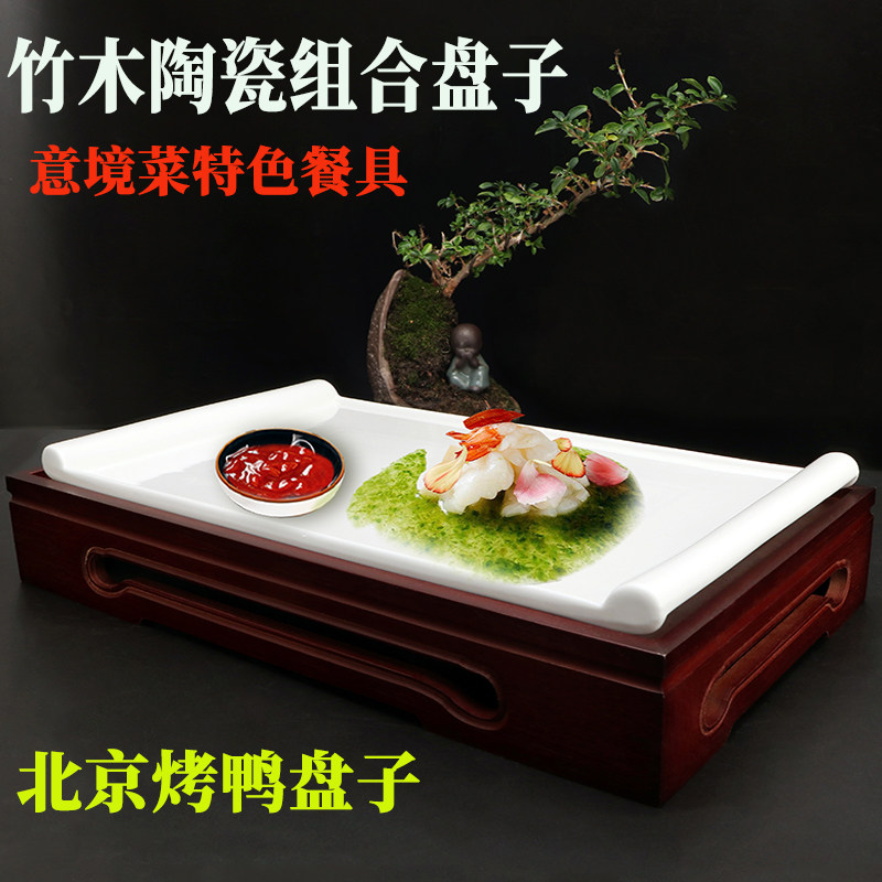 创意私房菜特色盘子长方餐具北京烤鸭牛肋骨带蘸料碟意境摆盘套装,餐饮具,餐用托盘,淘宝优惠券,粉丝福利购,淘宝优惠卷