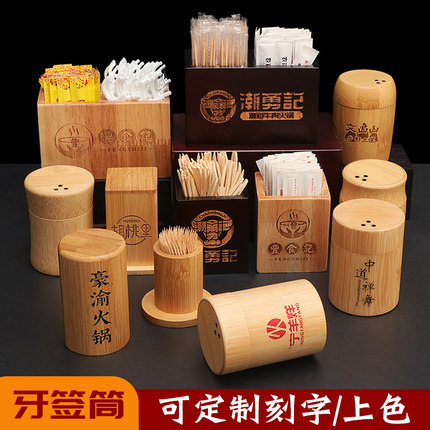 商用木质牙签筒牙线棉签多功能收纳盒餐厅桌面牙签罐创意定制logo