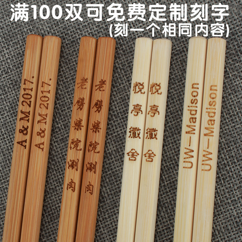 100双竹筷子 刻字定制logo饭店高级天然精品火锅筷子加长筷商用筷