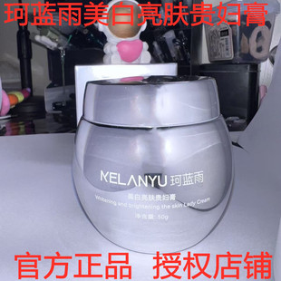 珂蓝雨美白亮肤贵肤膏护肤改善暗沉柔肤提亮起皮嫩滑水油细腻保湿