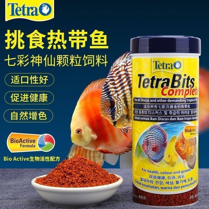 德国德彩七彩神仙鱼饲料缓沉小颗粒增色增艳热带鱼燕鱼鱼粮鱼食