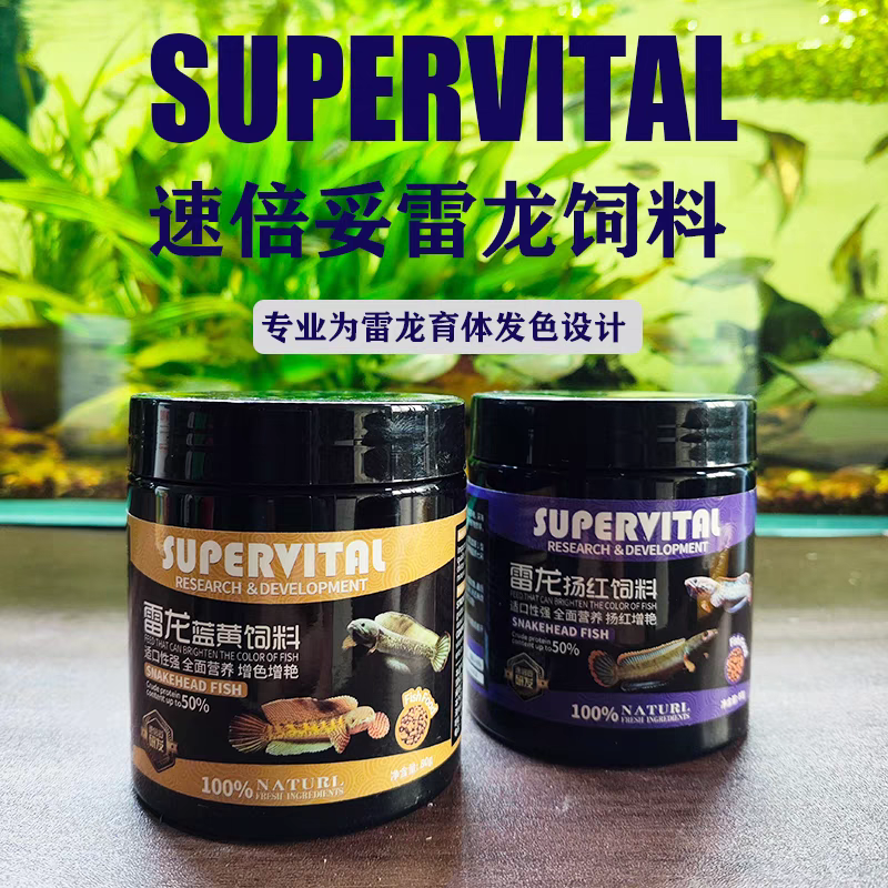 速倍妥雷龙鱼专用鱼食增红增蓝火背血斑奶茶巴卡雷龙发色扬红饲料