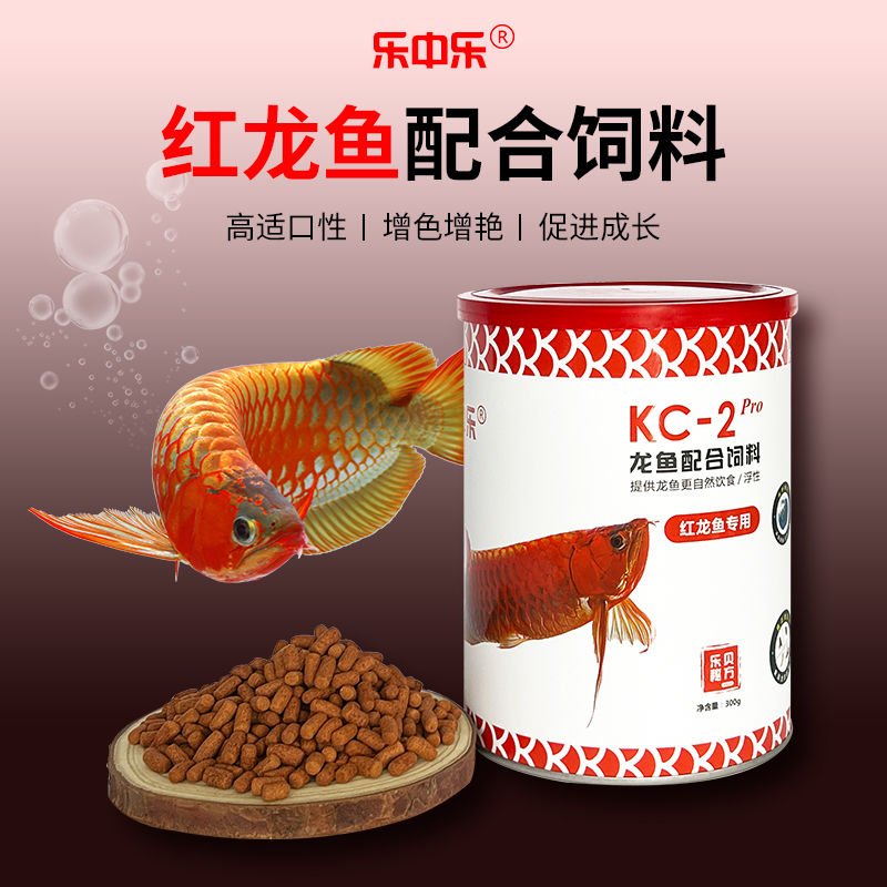 乐中乐升级款龙鱼高蛋白发色饲料 昆虫配方颗粒 大型鱼增艳促生长