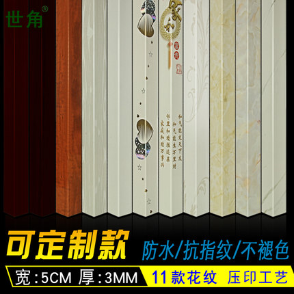 世角墙角保护条大理石纹护墙角PVC防撞条木纹瓷砖中国风护角条