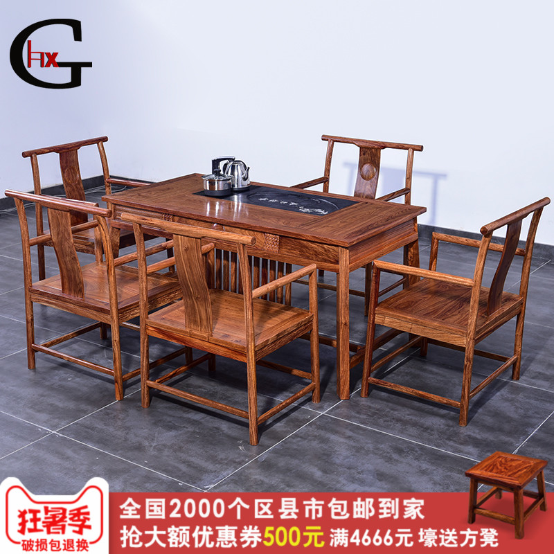 红木家具花梨木茶桌椅组合新中式功夫茶几客厅实木泡茶台茶艺桌
