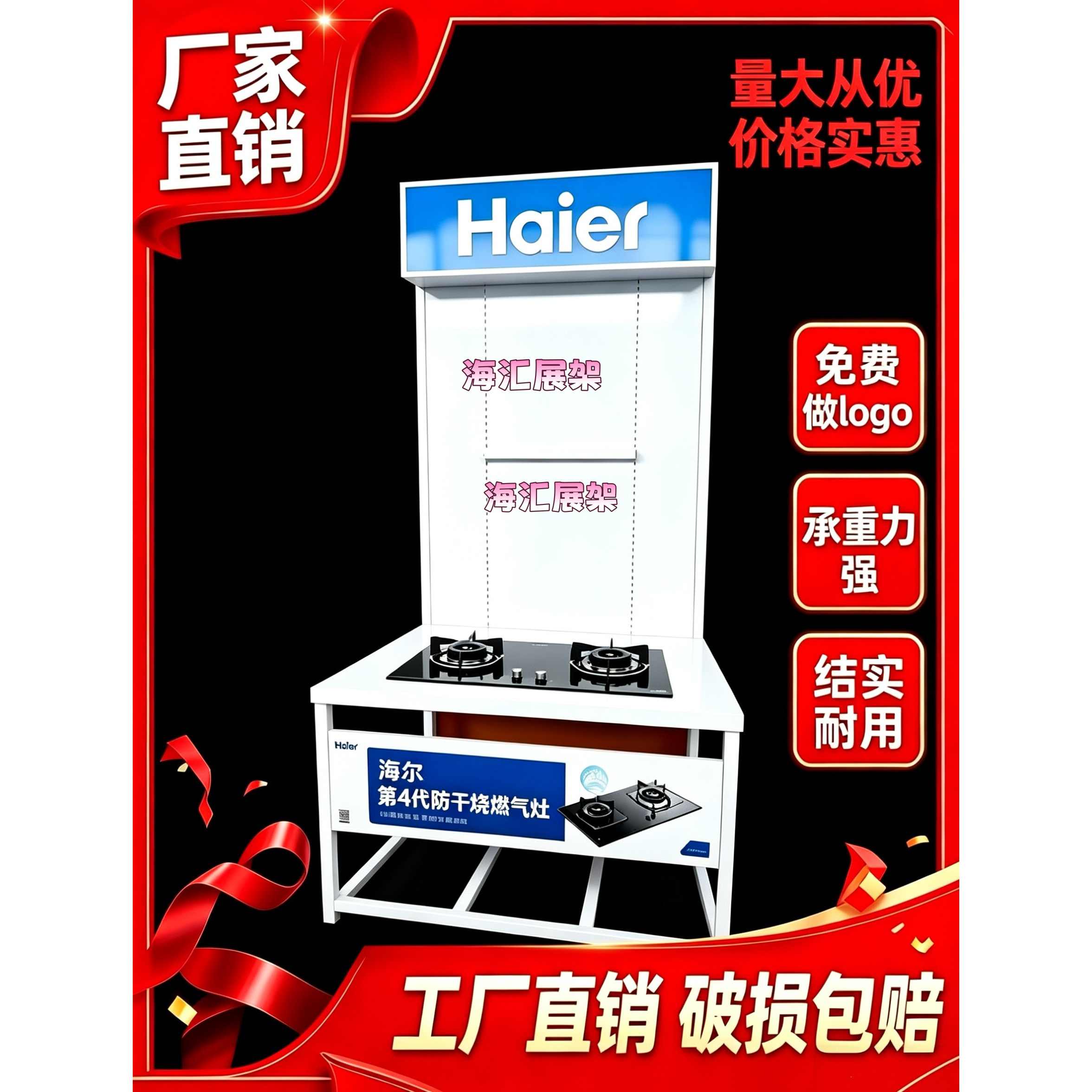 商场户外空调烟机灶具移动展架