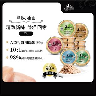 【满99包邮】catz经典精致德国凯姿猫主食罐头鲜肉无谷湿粮全阶段