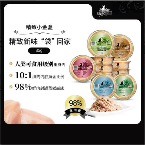catz猫罐头德国单品适口好凯姿