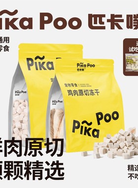 整切片纯鸡胸肉颗粒冻干增肥发腮猫咪狗宠物营养零食拌粮但马平替