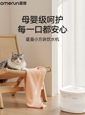 宠物小方块猫自动饮水机无线水泵流动循环喂水喝水机插电即用