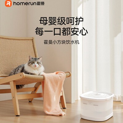 宠物小方块猫自动饮水机无线水泵流动循环喂水喝水机插电即用