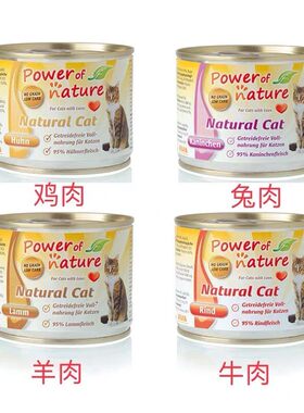 【99包邮】德国有力量猫罐头power of nature自然力量主食兔肉