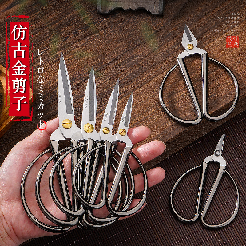 林太作复古工艺家用剪