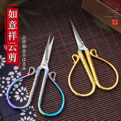 祥云小剪刀不锈钢复古家用剪刀窗花手工剪纸剪刀多用十字绣线头剪