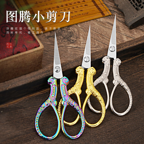 林太作不锈钢复古工艺小剪刀