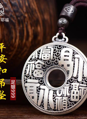 百福平安扣吊坠项链男999纯银色复古镂空高级保平安挂件饰品情侣
