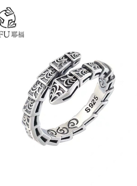 耶福S925纯银蛇形戒指男女款复古做旧个性夸张嘻哈朋克开口指环