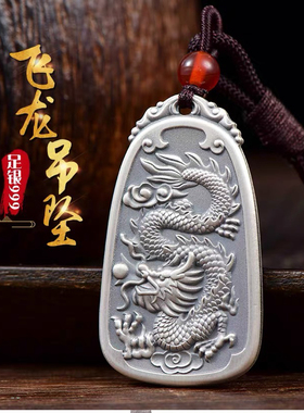 纯银s999龙牌吊坠足银复古实心生肖龙男士霸气个性潮转运项链挂件