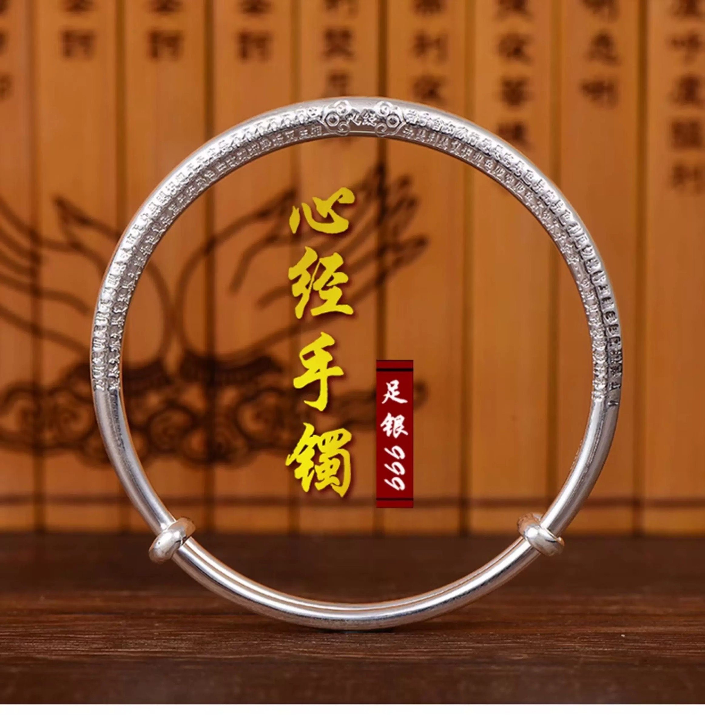 999纯银心经手镯女款实心足银镯子时尚百搭高级感送女友礼物推拉,饰品/流行首饰/时尚饰品新,银饰手镯,淘宝优惠券,粉丝福利购,淘宝优惠卷