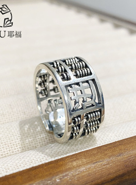 925纯银复古做旧日金进斗金戒指男女如意算盘宽面个性时尚男士