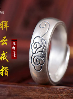 999纯银戒指 民族风祥云复古手工个性做旧 足银开口男女情侣对戒