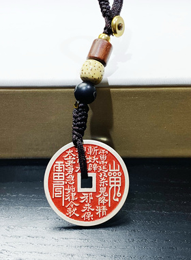 足银999山鬼花钱挂件钥匙扣真品道家吊坠朱砂钱吊坠