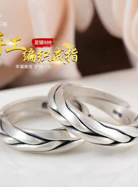 999纯银复古戒指男女士款情侣对戒麻花编织指环情人节礼物送男友