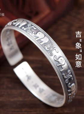 足银999.9复古做旧个性百搭大象大随求我心咒开口女士款银手镯