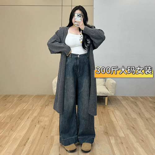 大码女装胖mm高腰直筒阔腿牛仔裤