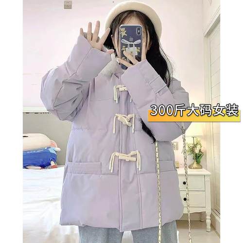 特大码胖mm紫色牛角扣羽绒棉服女