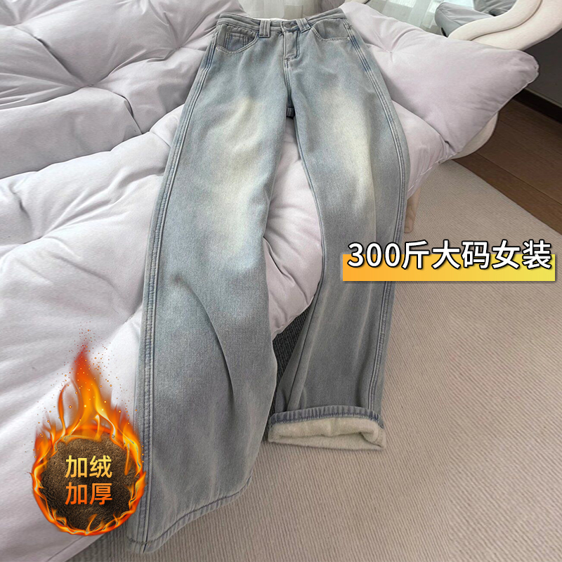 胖mm大码加绒加厚高腰显瘦牛仔裤