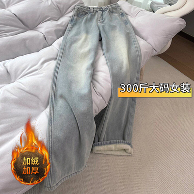 胖mm大码加绒加厚高腰显瘦牛仔裤