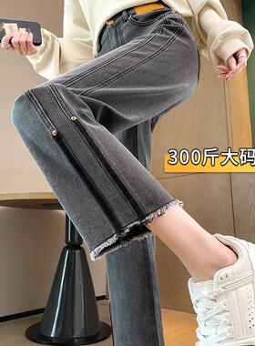 300斤大码女装胖mm烟灰色直筒牛仔裤女高腰显瘦小个子九分烟管裤