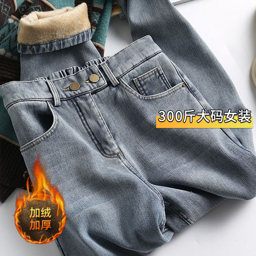 大码加绒加厚百搭显瘦牛仔裤女