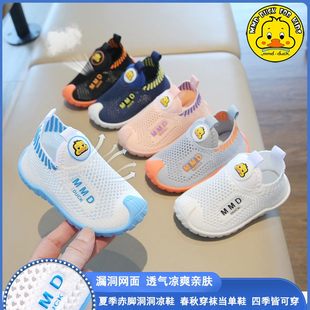 MMDDUCK夏季 男女童學(xué)生鞋 寶寶小童透氣飛織板鞋 鏤空兒童洞洞涼鞋