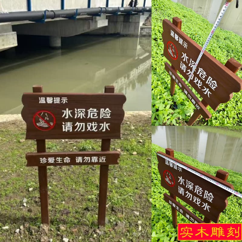 雕刻木质花草牌警示牌
