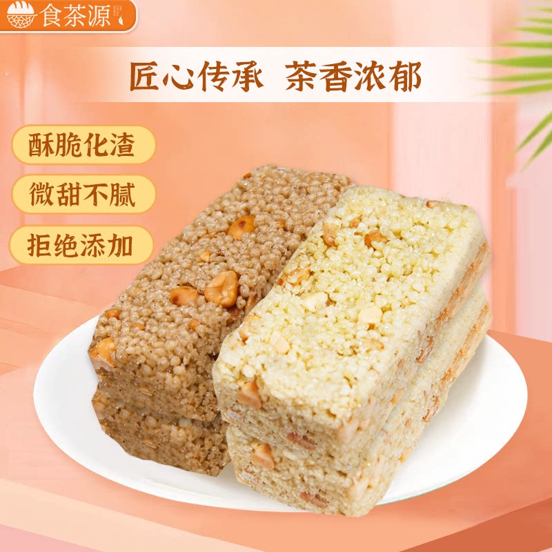 花生米花酥茶香雪花米酥散装小米酥脆香米酥手工传统糕点休闲零食